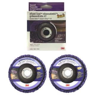 3M Scotch-Brite™ CleanN Strip Disc XT ลูกขัดลอกสี/สนิม 4×5/8 นิ้วใช้กับเครื่องเจียร์ สีม่วง - 2 ชิ้น#16