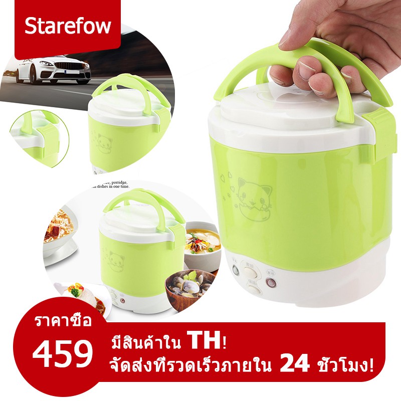 หม้อหุงข้าวในรถ 12V/24V เตาไฟฟ้า หม้อหุงข้าว หม้อหุงข้าวรถ หม้อหุงข้าวรถบรรทุก หม้อหุงข้าวเล็ก หม้อหุงข้าวในรถบรรทุก
