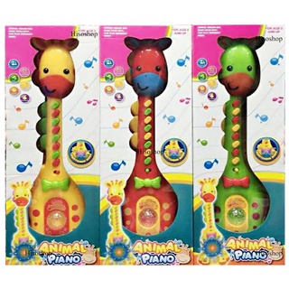 Animal Piano ยีราฟ เขียว