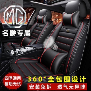 MG 3/5/6 ฝาครอบที่นั่ง Rui Teng ZS Rui Xing MG3/MG6/MG5 ใหม่ GT Four Seasons Universal All-Inclusive Car Seat เบาะ