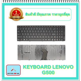 KEYBOARD NOTEBOOK LENOVO G500 สำหรับ LENOVO G500 G505 G505A G510 G700 G700A / คีย์บอร์ดเลอโนโว (ไทย-อังกฤษ)