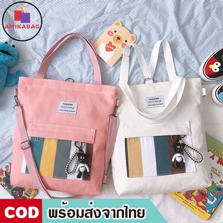 AMIKABAG(MK1042) -C2กระเป๋าผ้าสะพายเป้ได้fashionลายเส้นด้านหน้า