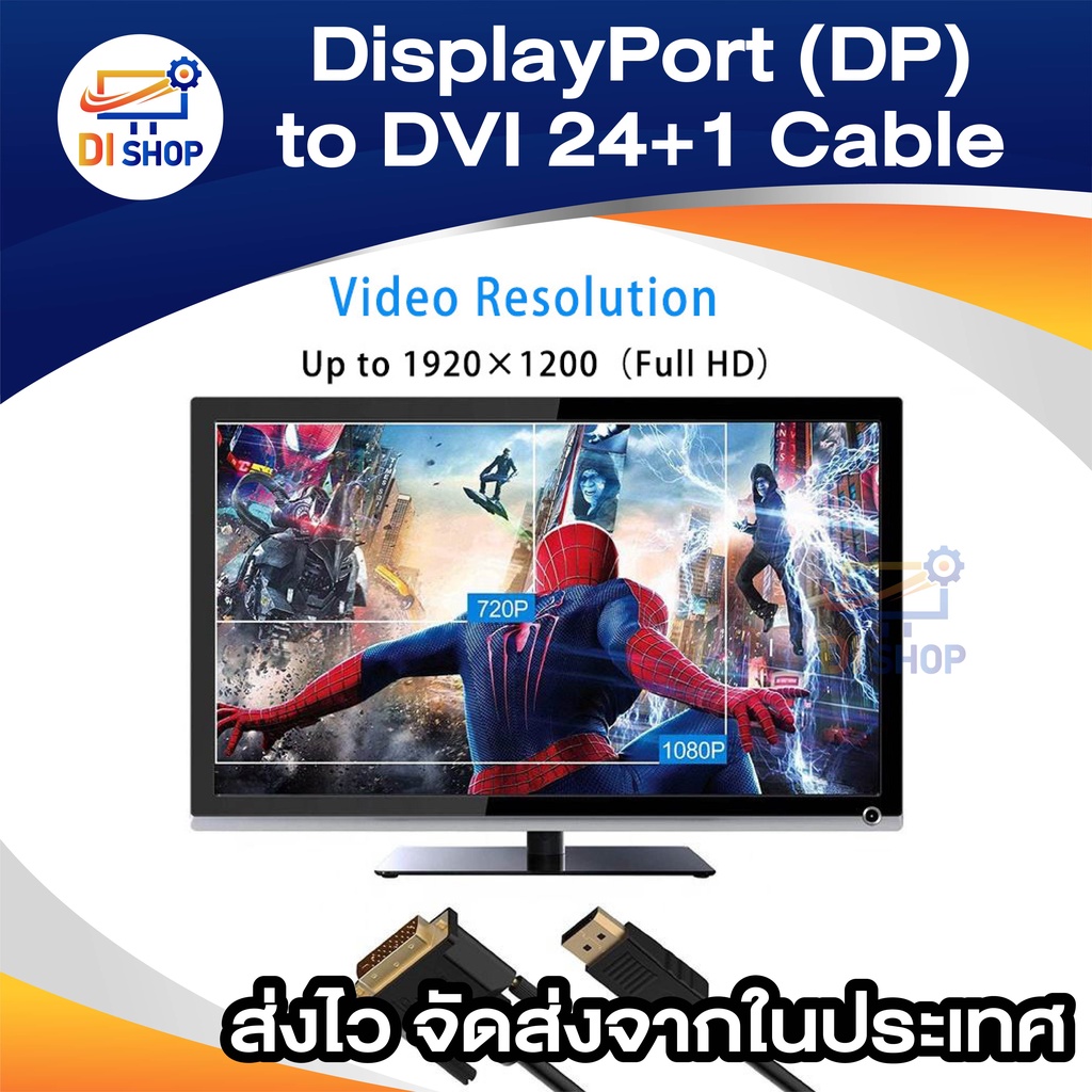 DisplayPort to DVI Cable DP to DVI-D 24+1 Cable DP for Projector Monitor สายสัญญาณภาพ Converter Cable สายยาว 1.8m