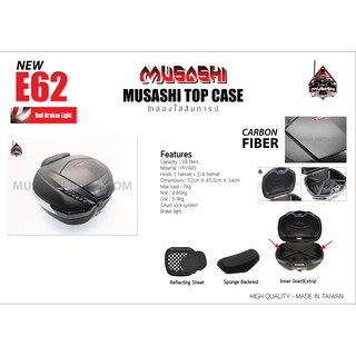 Top Box Case - 38L for Motorcycle E62 V2 By Musashi (กล่องไส่สัมภาระมอเตอร์ไซค์)