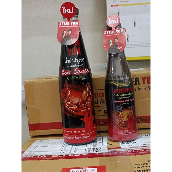 ชุดน้ำยำ น้ำปลาร้า After yum แบ่งขายได้ พร้อมส่ง มีจำนวนจำกัด ส่งเร็ว ส่งไว