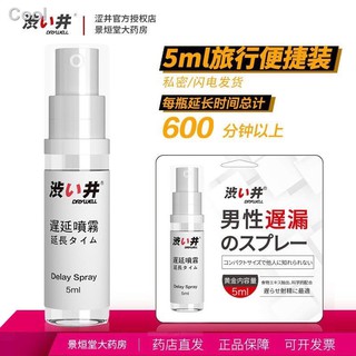 ❤โปรโมชั่นสุดฮอต❤﹍┇▤Sute Well Delay Spray สเปรย์อินเดีย God Oil ผลิตภัณฑ์สำหรับผู้ชายผู้ใหญ่ Appeal ช่วยยืดอายุการใช้