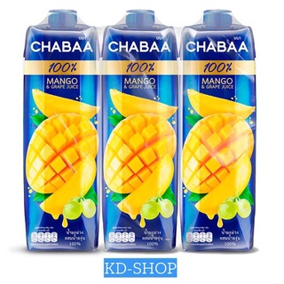 ชบา (ค่าส่งถูก) Chabaa น้ำมะม่วงผสมน้ำองุ่น 100% Mango &amp; Grape Juice ขนาด 1000 มล. x 3 กล่อง