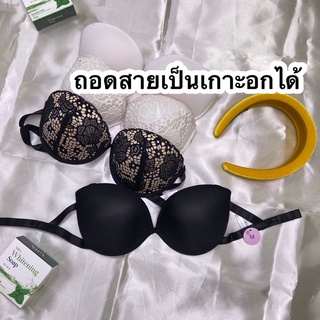 เสื้อในรุ่นใหม่ ใส่เป็นเสื้อในปกติ หรือถอดสายเป็นเกาะอกก็ได้ !!! ( รุ่นหัวใจ )