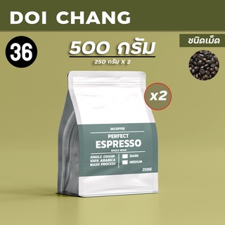 กาแฟดอยช้าง 500กรัม อราบิก้า100% | Doi Chang Coffee Arabica 100% | 36Coffee