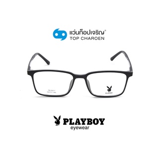 PLAYBOY แว่นสายตาทรงเหลี่ยม PB-25217-C1 size 53 By ท็อปเจริญ