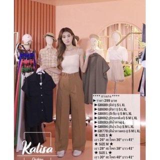 กางเกงขายาวสีน้ำตาลทองจากเพจ Kalisa เอว 30 นิ้ว ทรงบอยแบบคุณแอน ทองฯ ของใหม่เลยค่ะ