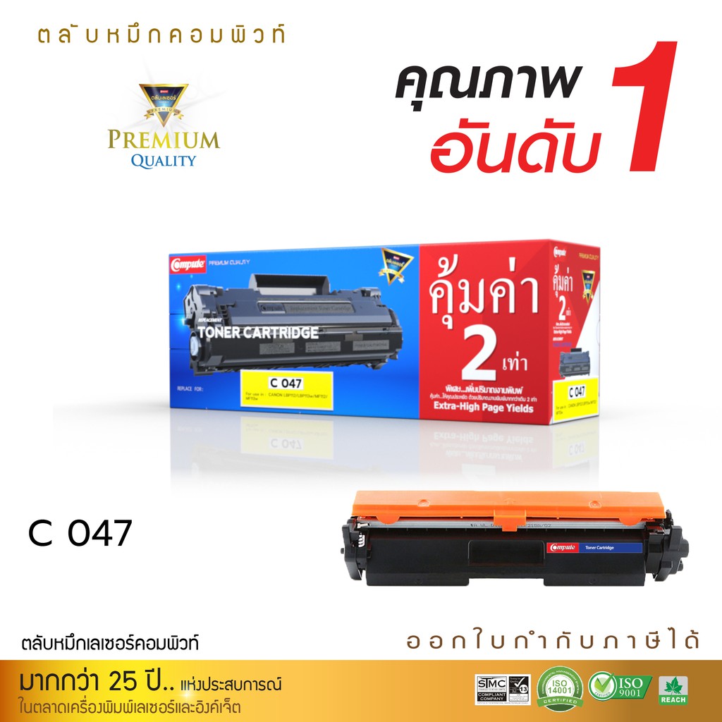 Easy Europe ใช้ Canon Canon Cartridge 328 Starter Laser Printer Toner ...