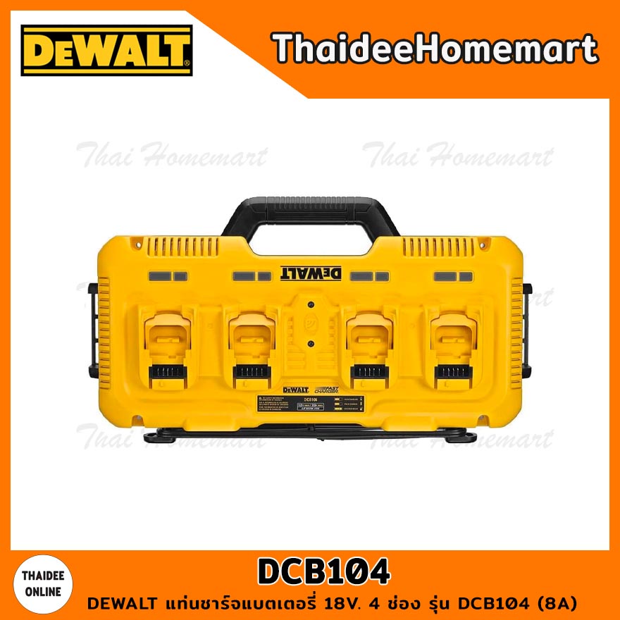 DEWALT แท่นชาร์จแบตเตอรี่ 18V. 4 ช่อง รุ่น DCB104 (8A) รับประกันศูนย์ 1 ปี