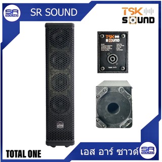 TSK SOUND TOTALONE1 ตู้ลำโพงขนาด 3-7นิ้ว/คู่