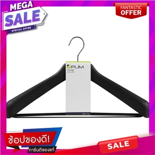 ไม้แขวนเสื้อสูท PLIM HHG008-B สีดำ ไม้แขวนเสื้อ SUIT HANGER PLIM HHG008-B BLACK อุปกรณ์ตากผ้า