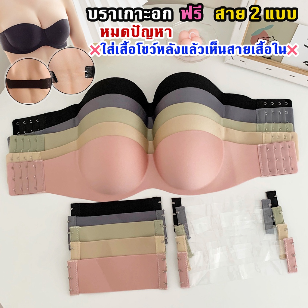 ส่งจากไทย 1-2วัน*🔥บราเกาะอกไร้สาย ไร้ขอบ ไร้โครง เสื้อในทรงเสริมหน้าอก3D เกาะแน่นไม่ไหล #NY77