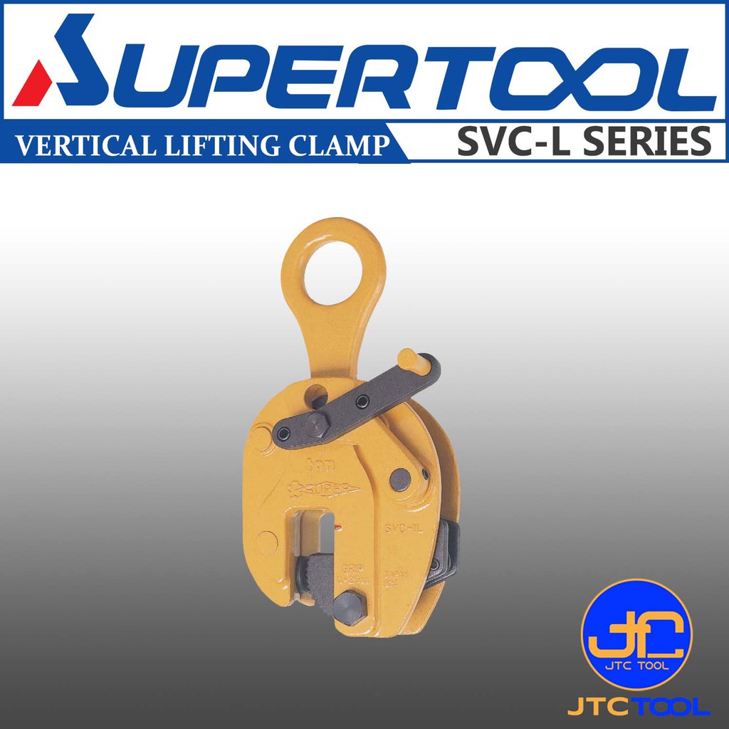 Supertool แคล้มยกเหล็กแนวตั้งแบบก้านล็อค - Vertical Lifting Clamp (Lock Lever Type) SVC-L Series