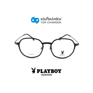 PLAYBOY แว่นสายตาทรงIrregular PB-56348-C5 size 51 By ท็อปเจริญ