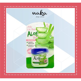 ใหม่ !! ลิปว่านหางจระเข้ เอลิซ่า เฮลเล็นน่า เจลลี่ ลิป บาล์ม สูตร อโลเวร่า Eliza Helena Jelly Lip Balm Aloe Vera