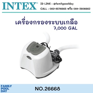 Intex 26668 เครื่องผลิตคลอรีนระบบน้ำเกลือ 7,000 GAL (5 กรัม/ชม.)