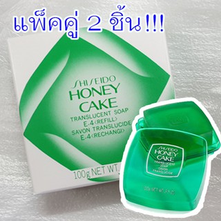 (ชุด 2 ก้อน) Shiseido Honey Cake Translucent Soap 100 g.