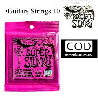 สายกีตาร์ไฟฟ้า Ernie ball🎸ราคาถูก