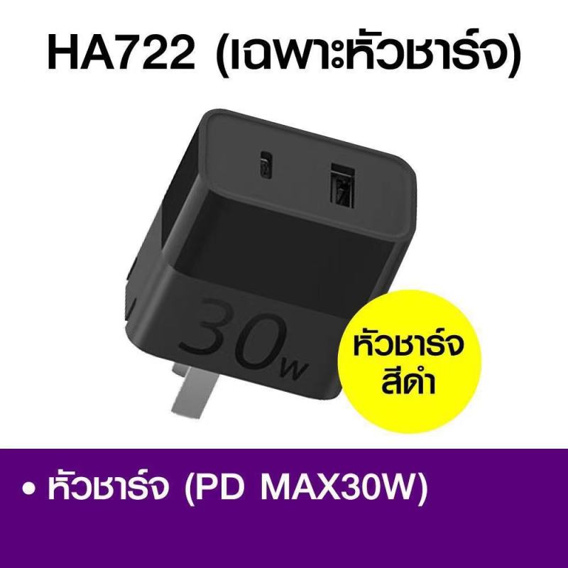 ของแท้ 100%ZMI HA722 (AP003) หัวชาร์จ 2 พอร์ต จ่ายไฟสูงสุด 30W รองรับ PD l QC3.0 ขนาดเล็กพกพาง่าย-2Y