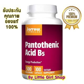 พร้อมส่ง🔥 Jarrow Formulas Pantothenic Acid B5 500 mg 100 Capsules วิตามินบี 5 แพนโทเทนิก ลดสิว