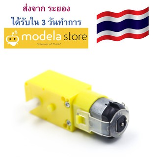 มอเตอร์สำหรับ Robot Smart Car DC motor DIY 3-6V Grade A for Arduino