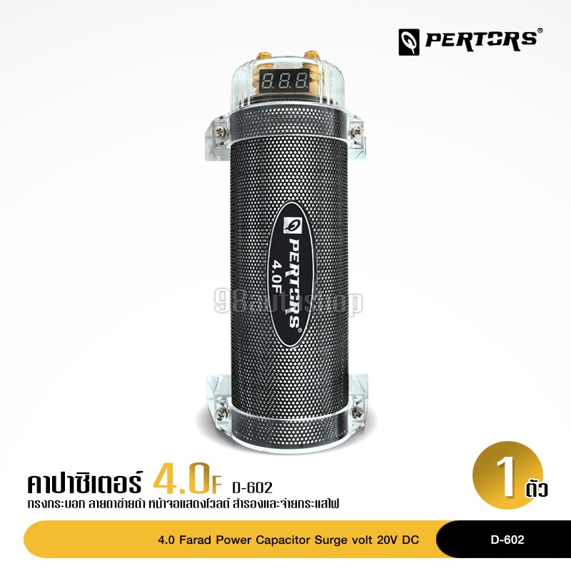 98auto คาปารถยนต์Qpertors High Performance 4.0FARAD CAPACITOR B-8023 4.0FARAD ให้เลือก2รุ่นได้