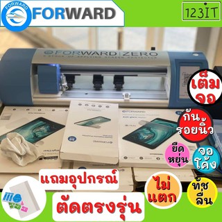 ฟิล์มไฮโดรเจล มือถือ Forward ฟิล์มกันรอย ฟิล์มหน้าจอ ฟิล์มจอโค้ง ฟิล์ม Hydrogel ฟิล์มราคาถูก