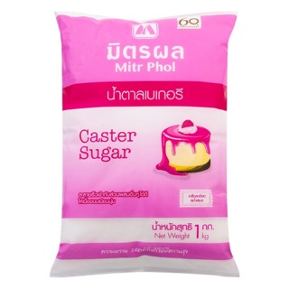 พร้อมส่ง น้ำตาลขาวละเอียด น้ำตาลเบเกอรี่ มิตรผล 1KG.