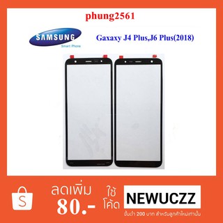 กระจกหน้าทัชสกรีน Samsung Galaxy J4+,J6+(2018) ดำ