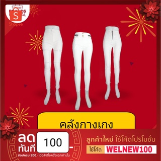 [ลด 20% กรอก WMRQBK ] สกินนี่เอวสูง{เซทสีขาว}# กางเกงขายาว ของมันต้องมี ใส่แล้วผอม#By_sodatae