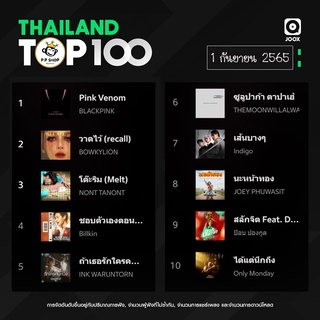 MP3 JOOX Thailand Top 100 (ไทย-สากล) 1 กันยายน 2565 * CD-MP3 , USB-MP3*