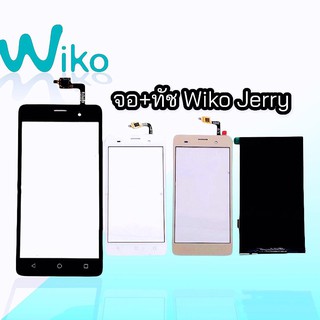 ทัช+จอJerry LCD+Touch Wiko Jerry  ทัช+จอ วีโก เจอรี่ จอJerry ทัชJerry หน้าจอโทรศัพท์มือถือ