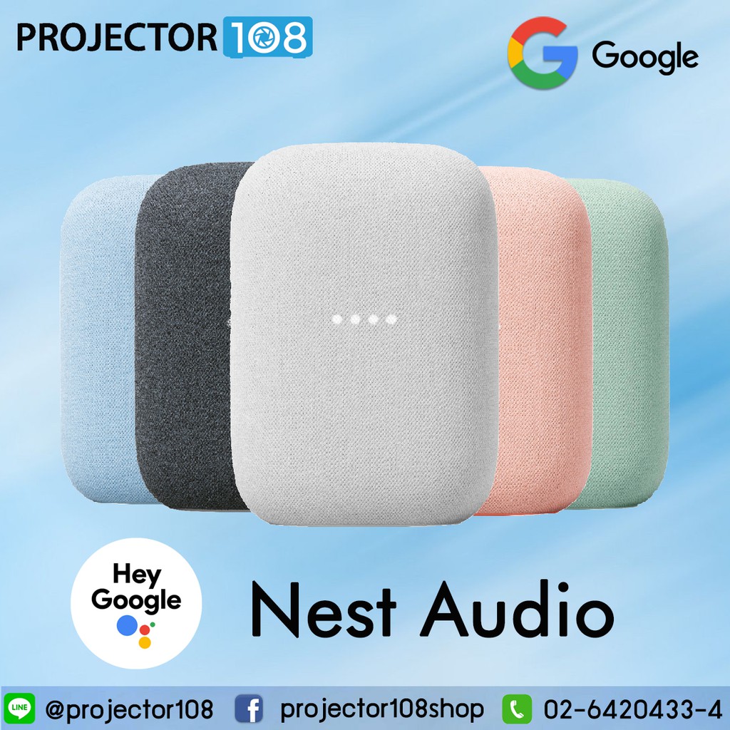 Google Nest Audio ลำโพงอัจฉริยะ