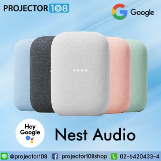 Google Nest Audio Smart Speaker - ลำโพงอัจฉริยะ รุ่นใหม่ล่าส…