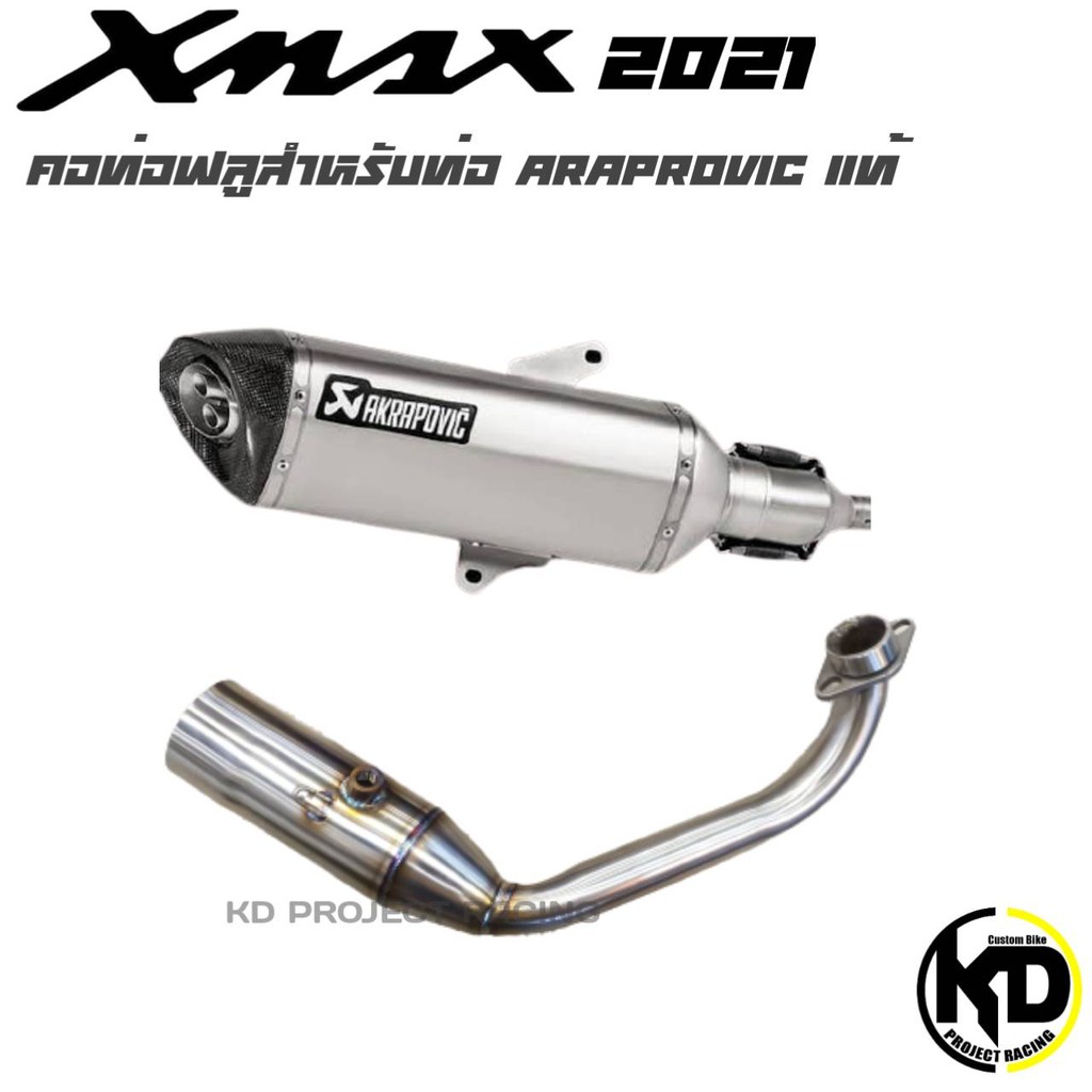 คอท่อสแตนเลสสำหรับท่อ Akrapovic titanium แท้เท่านั้น XMAX300 / 2020-25