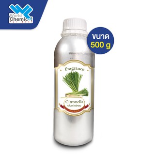 น้ำหอม กลิ่น ตะไคร้หอม (หัวน้ำหอม 100 %) Citronella Fragrance Oil ขนาด  400 g