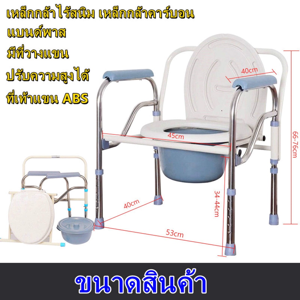 【มีของพร้อมส่ง】เก้าอี้นั่งถ่าย ผู้สูงอายุ พับได้ ปรับความสูงได้ โครงอลูมิเนียม น้ำหนักเบาไม่เป็นสนิม เก้าอี้นั่งถ่าย อาบ