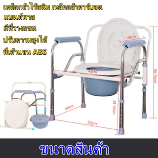 【รับประกัน 3 ปี】เก้าอี้นั่งถ่าย เก้าอี้อาบน้ำ ผู้สูงอายุ พับได้ ปรั【รับประกัน 1 ปี】เก้าอี้นั่งถ่าย เก้าอี้อาบน้ำ ผู้สูงอ