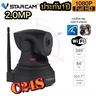 กล้องวงจรปิดไร้สาย VStarCam WiFi IR-Cut CMERLA-IP-2MP รุ่น C24S- (สีดำ)