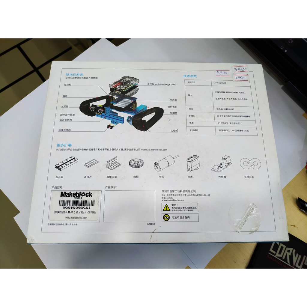หุ่นยนต์ เขียนโปรแกรม ด้วย โทรศัพท์มือถือ MAKEBLOCK 3 IN 1 MBOT RANGER ...