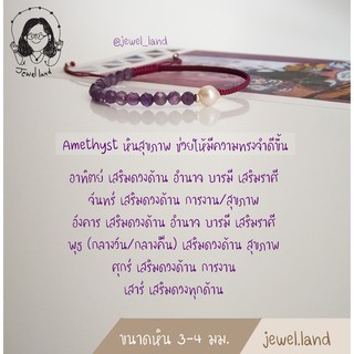 กำไลหินมงคล อเมทิสต์ อควอมารีน สตรอเบอรี่ควอตซ์ ลาพิส อมาโซไนท์ พิ้งทัวร์มาลีน ซันสโตน ไอโอไลต์