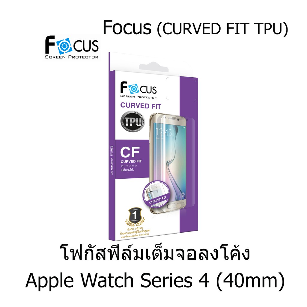 Focus (CURVED FIT TPU) ฟิล์มโฟกัส ฟิล์มลงโค้ง เต็มจอ (ของแท้) สำหรับ  Apple Watch Series 4 (40mm)