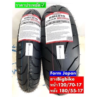 ยางบิ๊กไบค์ผลิตญี่ปุ่น🇯🇵 IRC RMC810: F120/60ZR17 R160/60ZR17 ,R180/55ZR17,190/50zr17 (ราคาต่อ1เส้น)