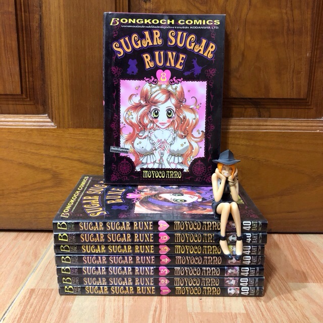 หนังสือ sugar sugar rune