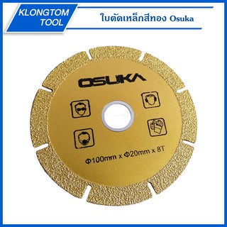 🔥KLONGTHOM🔥ใบตัดเหล็กสีทอง รุ่น OB-100 ยี่ห้อ Osuka
