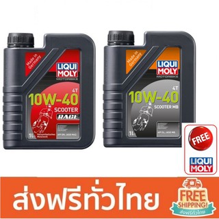 Liqui Moly Scooter 4T scooter 1L. หรือ Race Fully Synthetic 100% น้ำมันเครื่อง รถมอเตอร์ไซค์ เกียร์ออโตเมติก Molygen